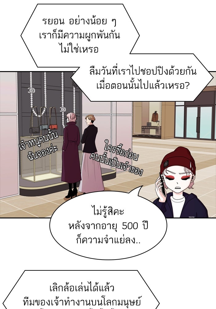 Tomorrow - หน้า 35
