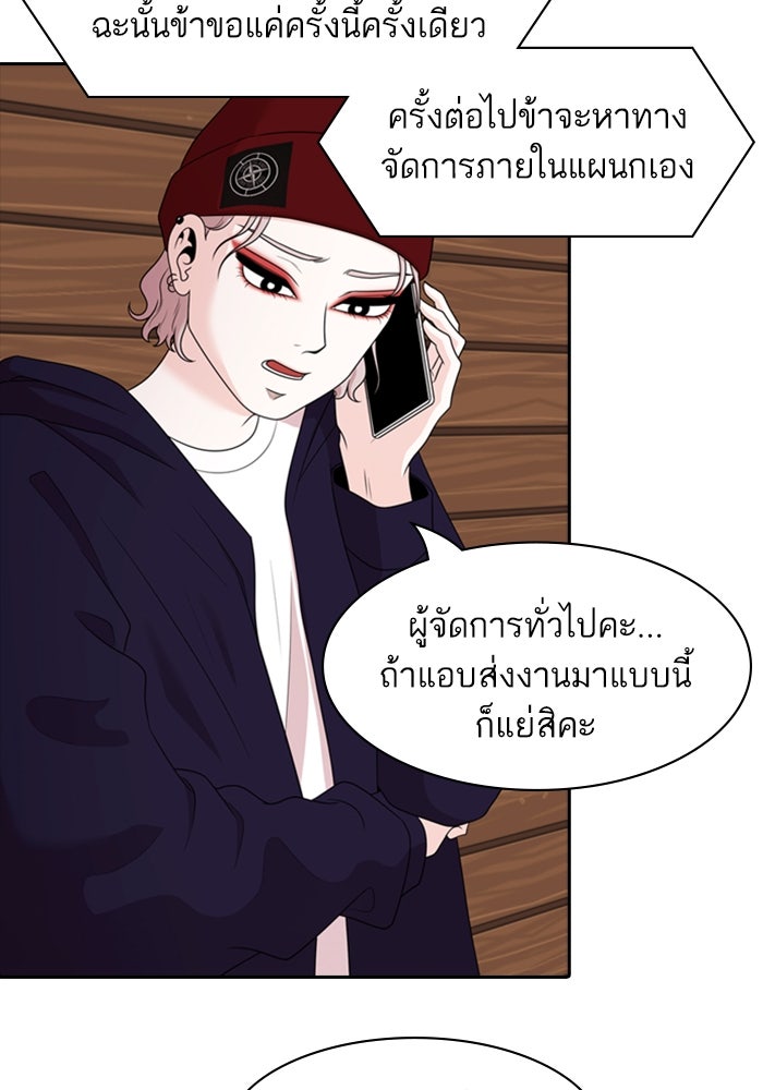 Tomorrow - หน้า 36