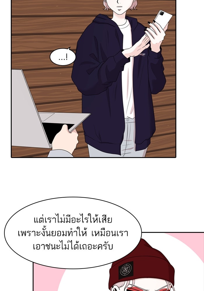 Tomorrow - หน้า 38