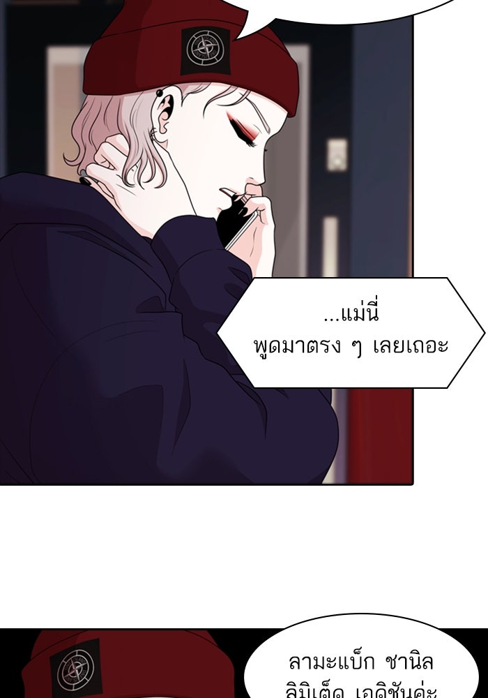 Tomorrow - หน้า 41