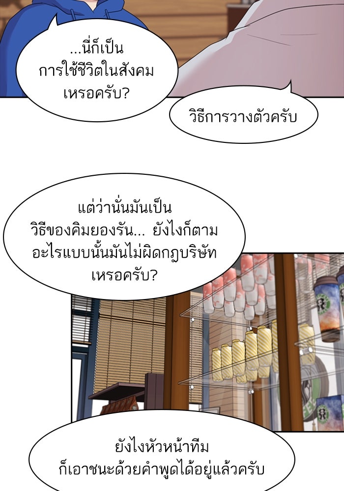 Tomorrow - หน้า 43