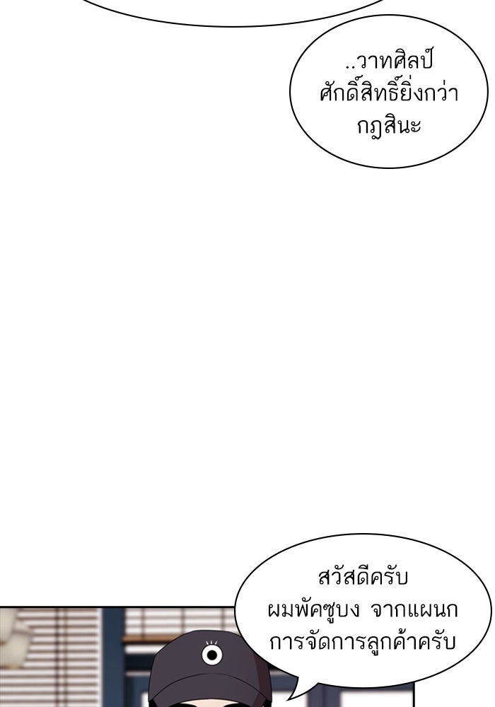 Tomorrow - หน้า 44