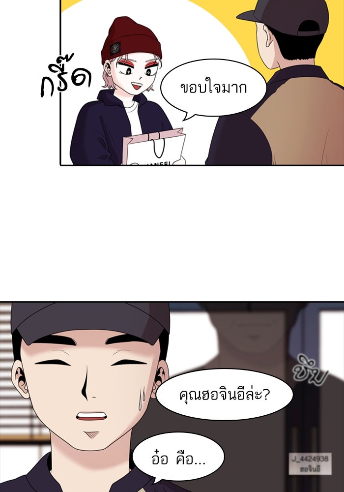 Tomorrow - หน้า 46