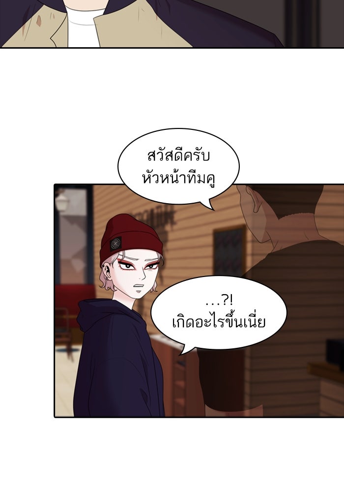Tomorrow - หน้า 47