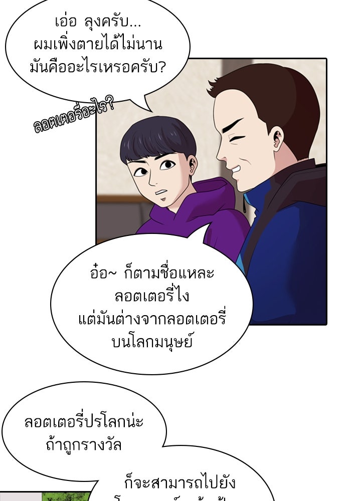 Tomorrow - หน้า 6