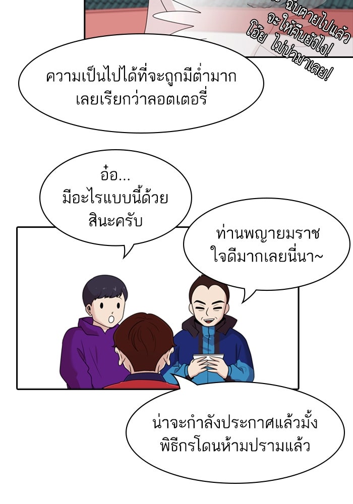 Tomorrow - หน้า 8