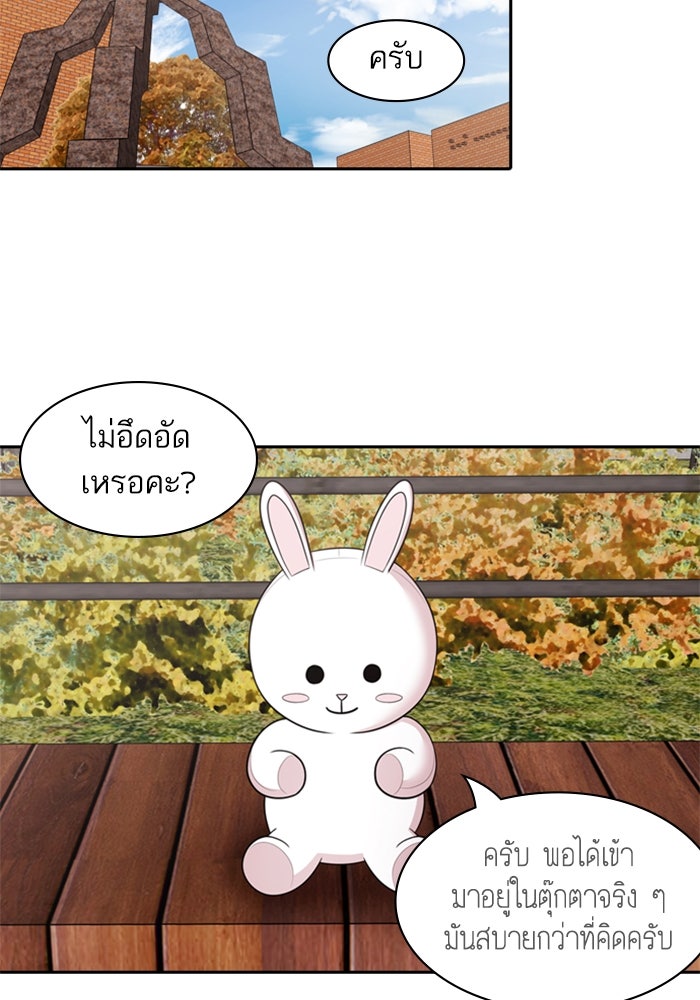 Tomorrow - หน้า 22