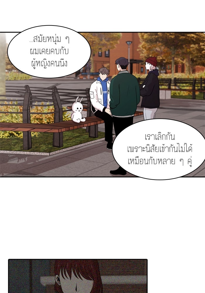 Tomorrow - หน้า 29