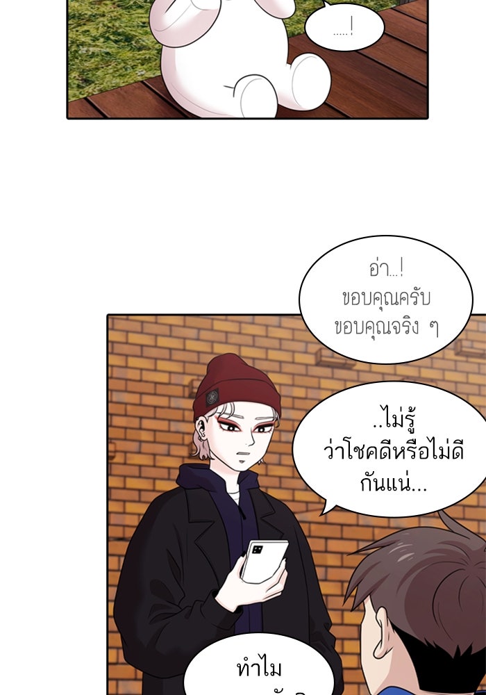 Tomorrow - หน้า 40