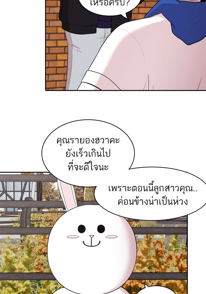 Tomorrow - หน้า 41