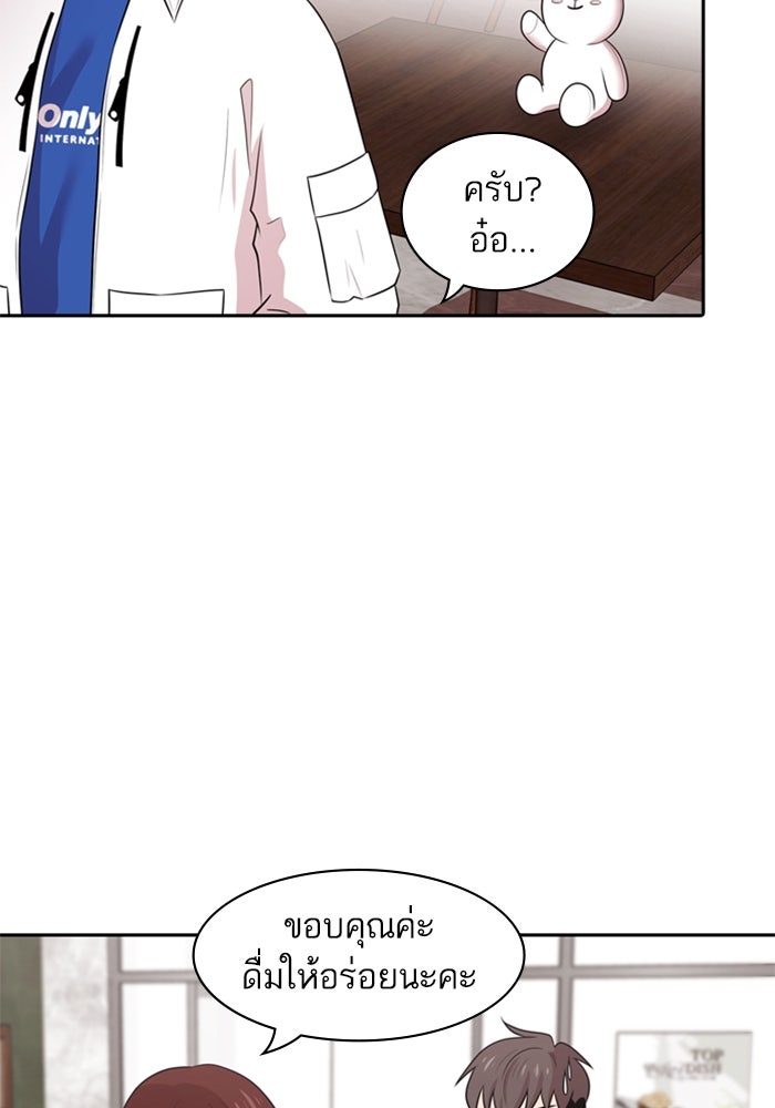 Tomorrow - หน้า 53