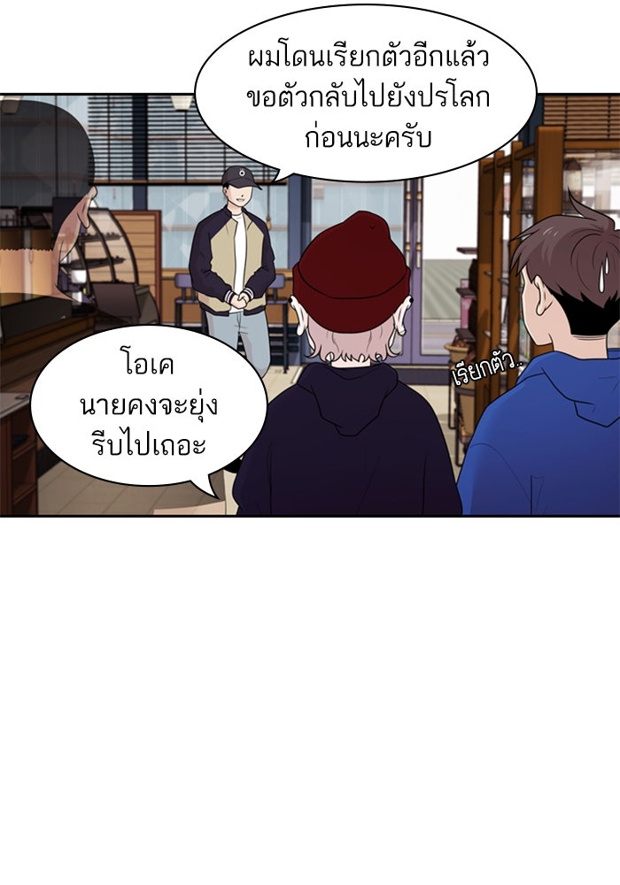 Tomorrow - หน้า 6