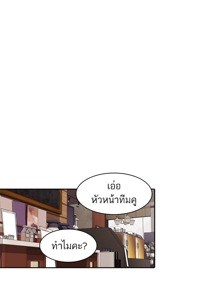 Tomorrow - หน้า 7