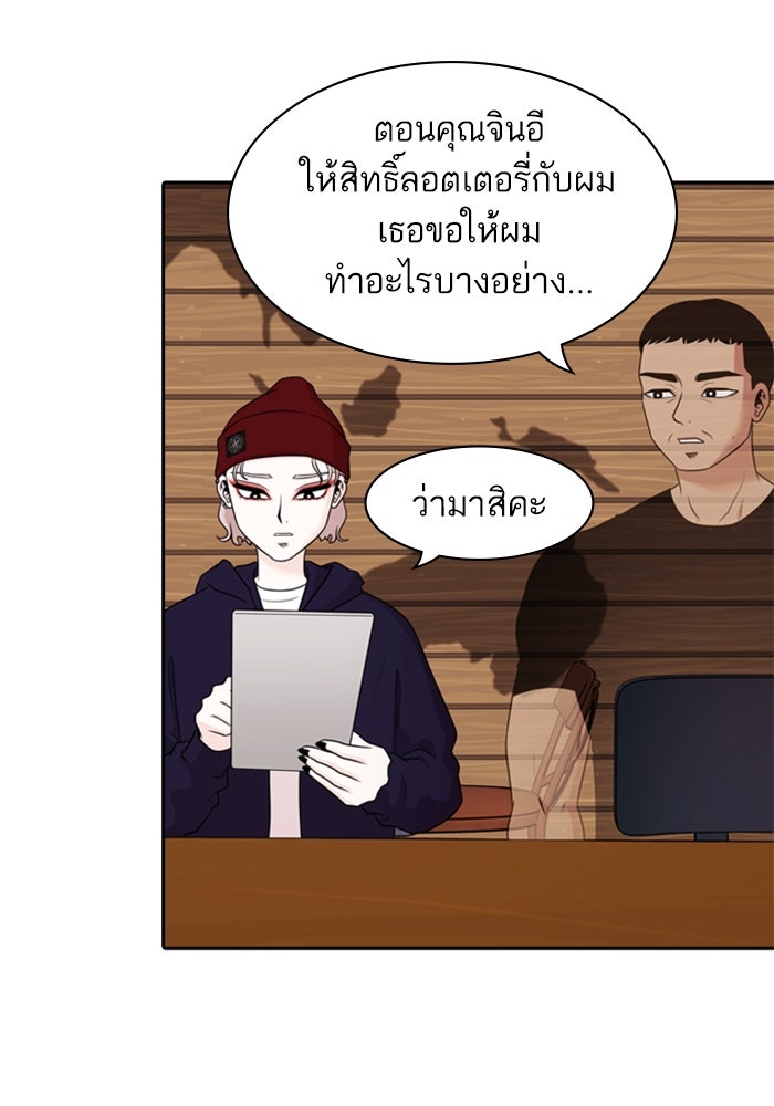 Tomorrow - หน้า 8