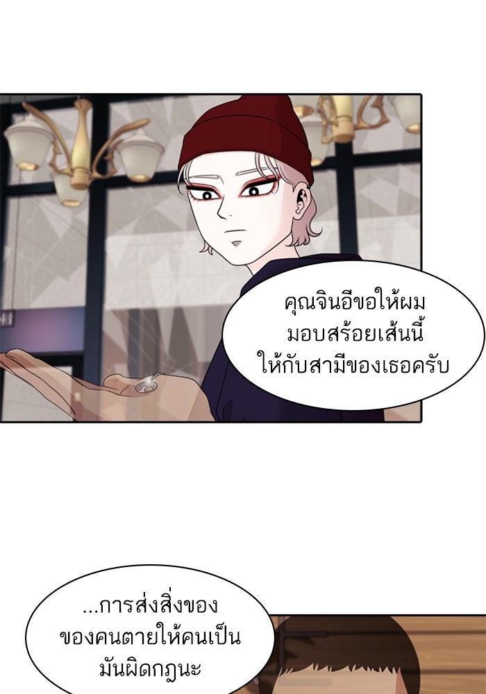 Tomorrow - หน้า 9
