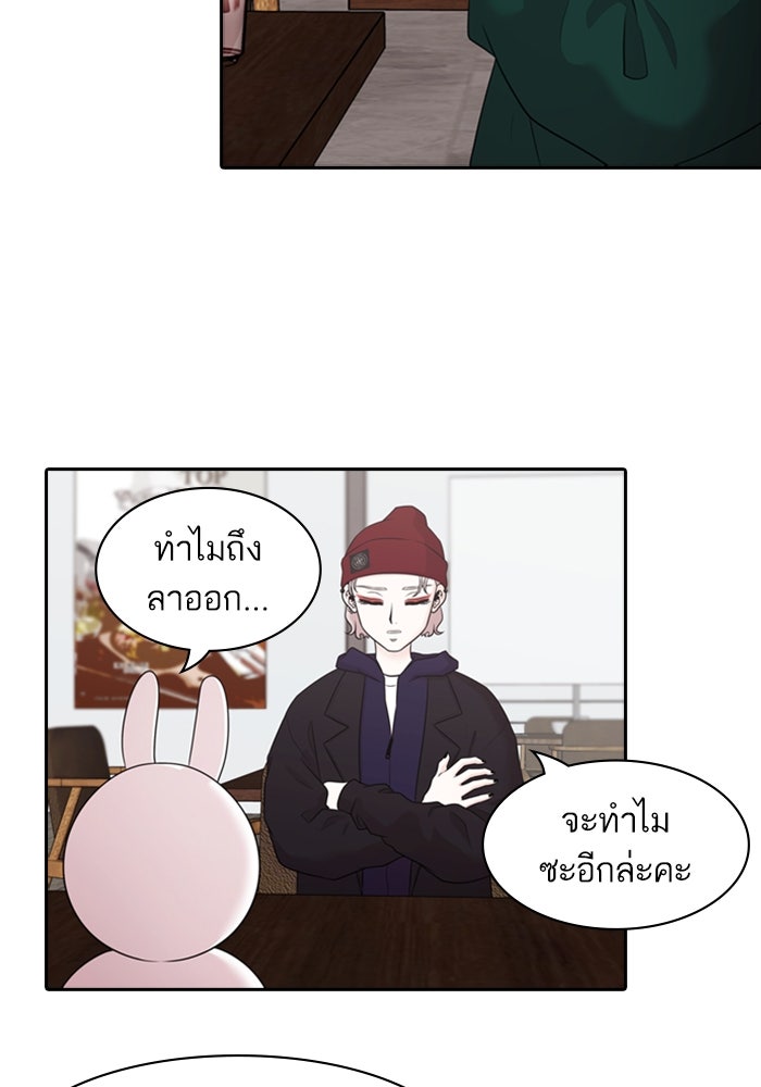 Tomorrow - หน้า 32