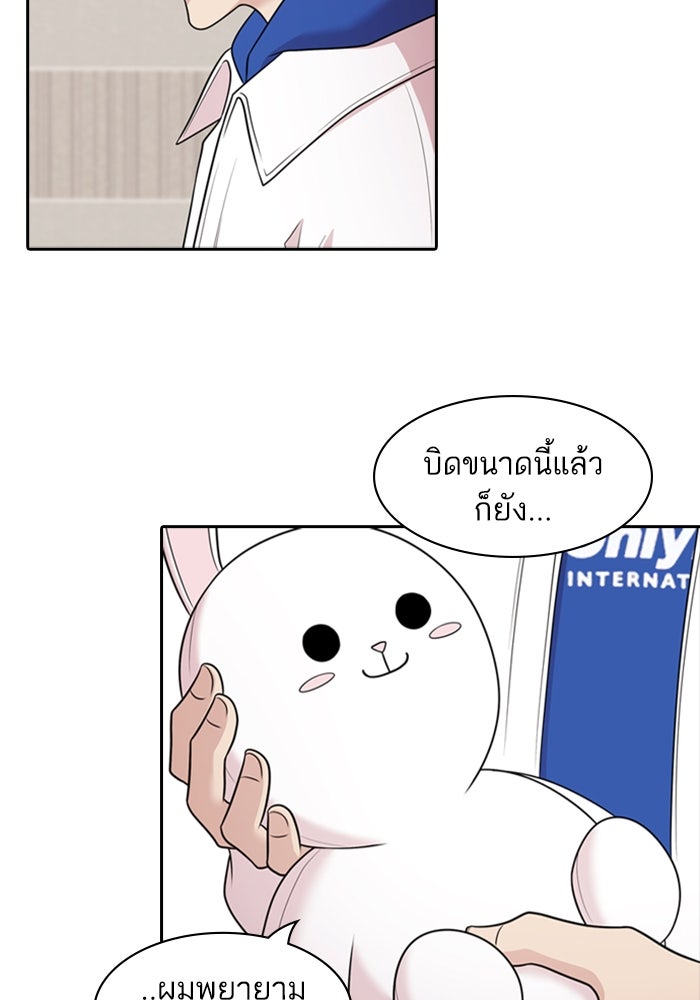 Tomorrow - หน้า 4