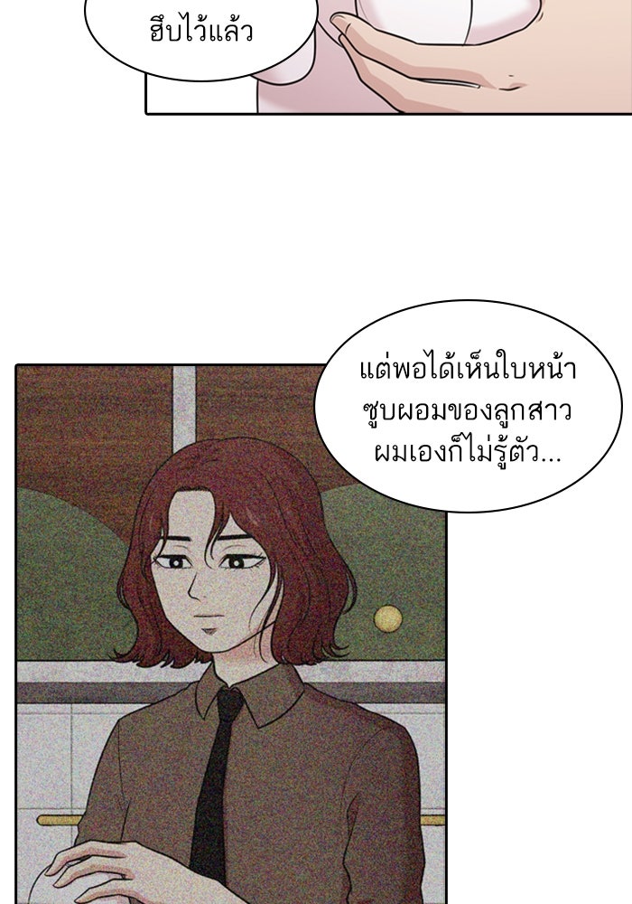 Tomorrow - หน้า 5