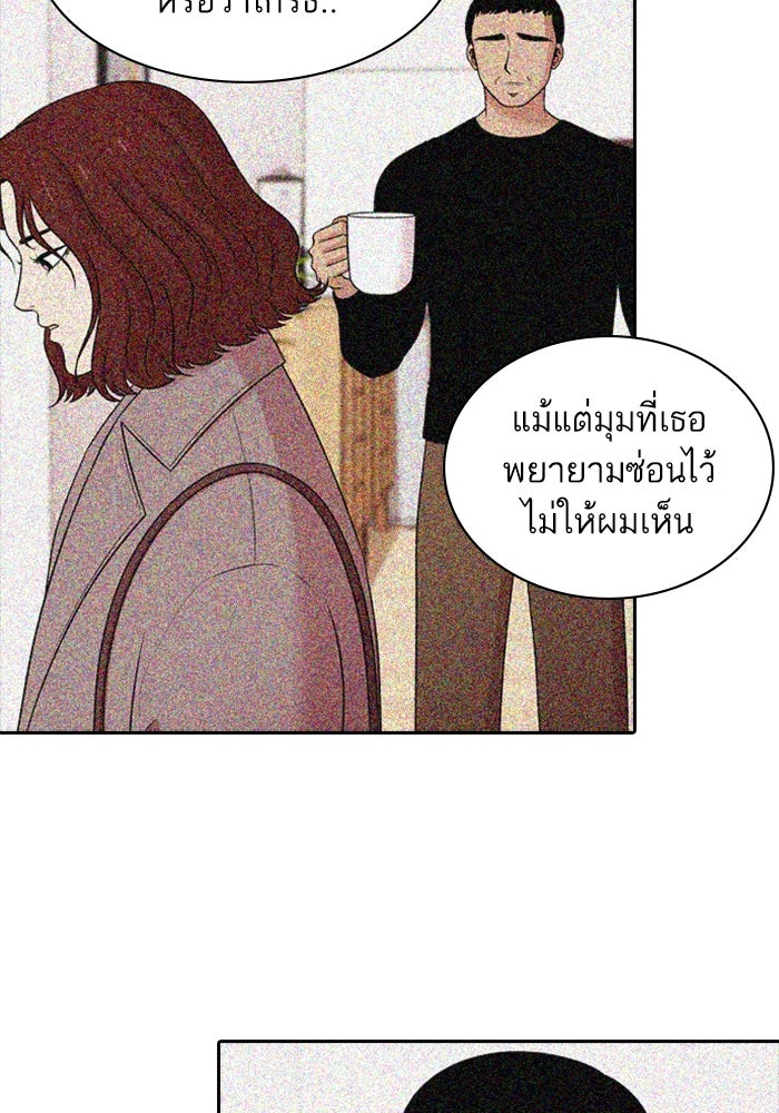 Tomorrow - หน้า 7