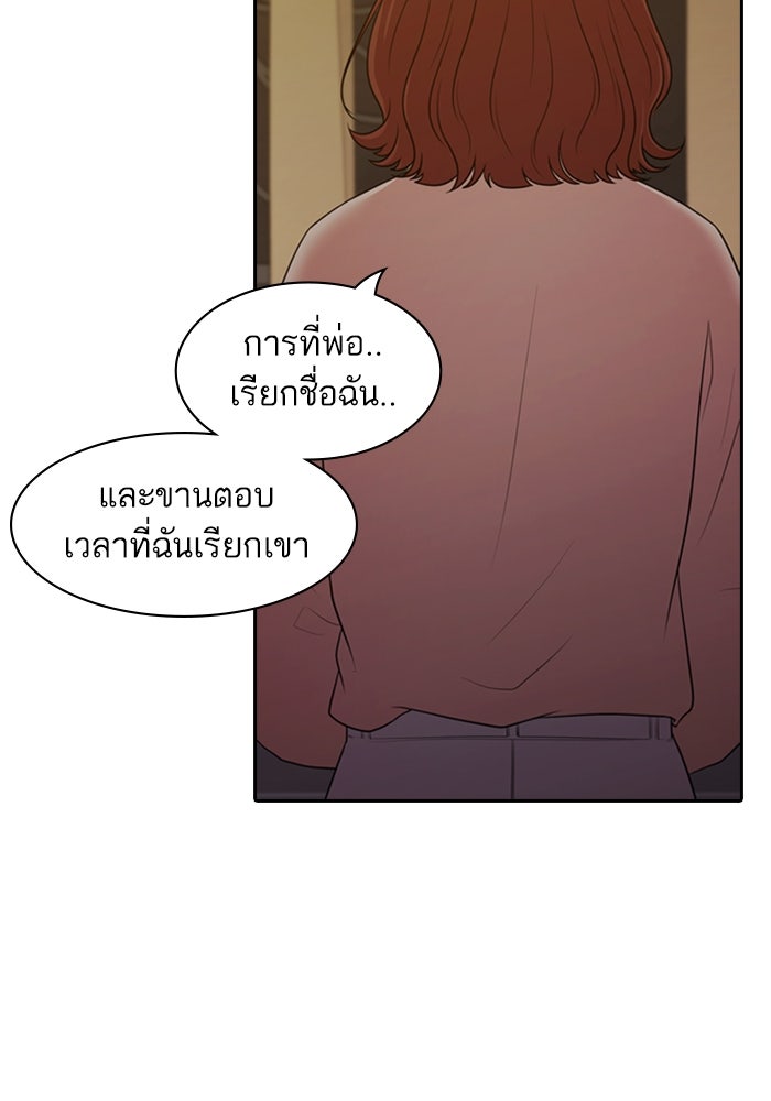 Tomorrow - หน้า 71