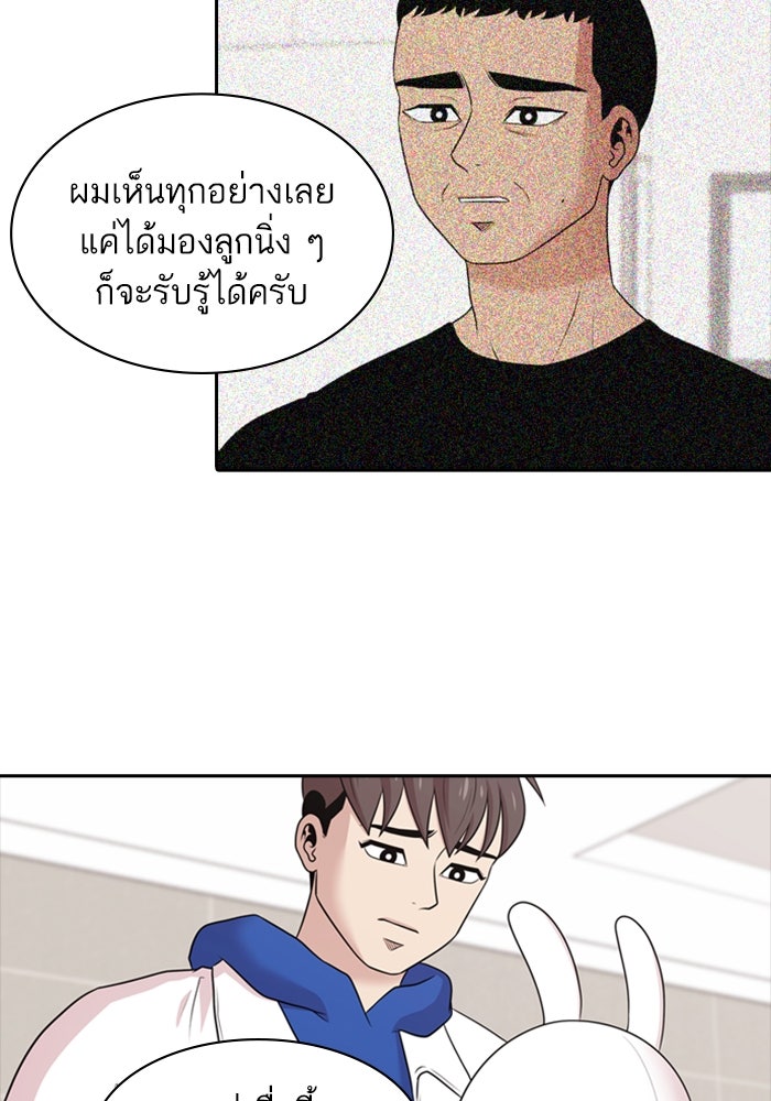 Tomorrow - หน้า 8