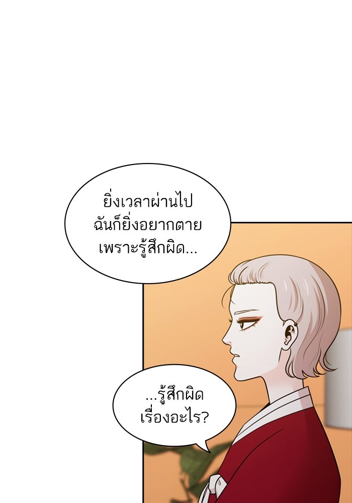 Tomorrow - หน้า 2