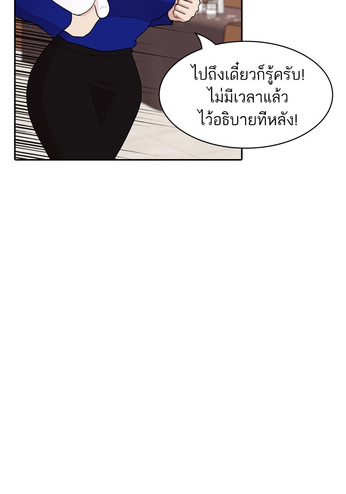 Tomorrow - หน้า 32