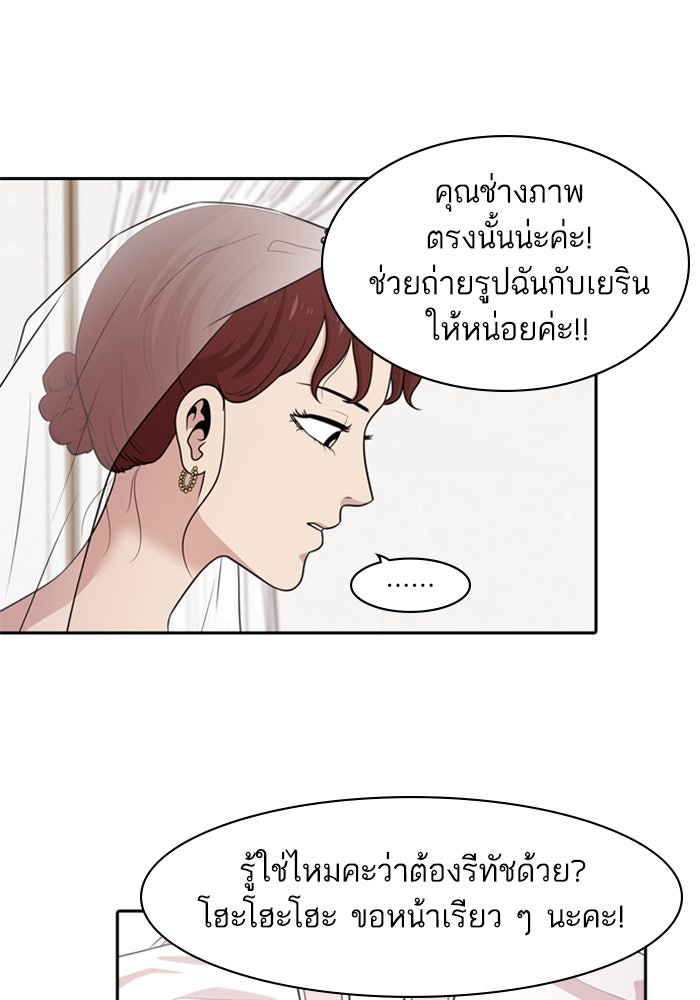 Tomorrow - หน้า 39