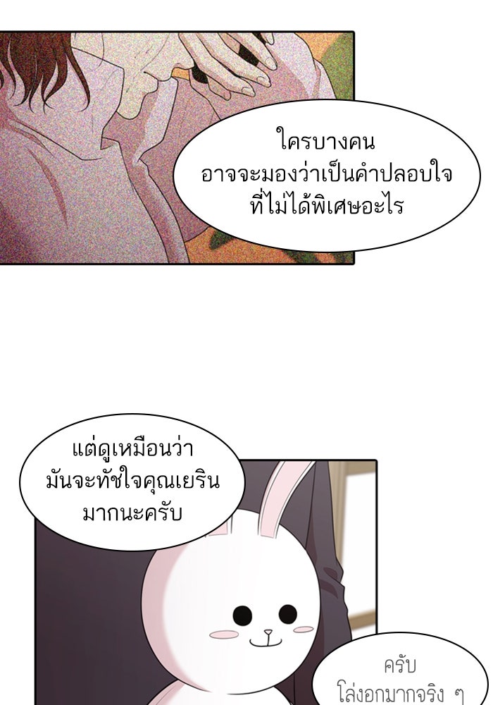 Tomorrow - หน้า 4