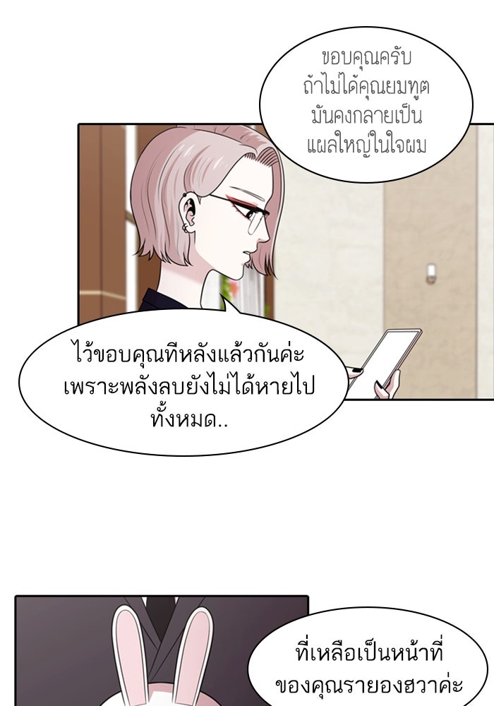 Tomorrow - หน้า 7