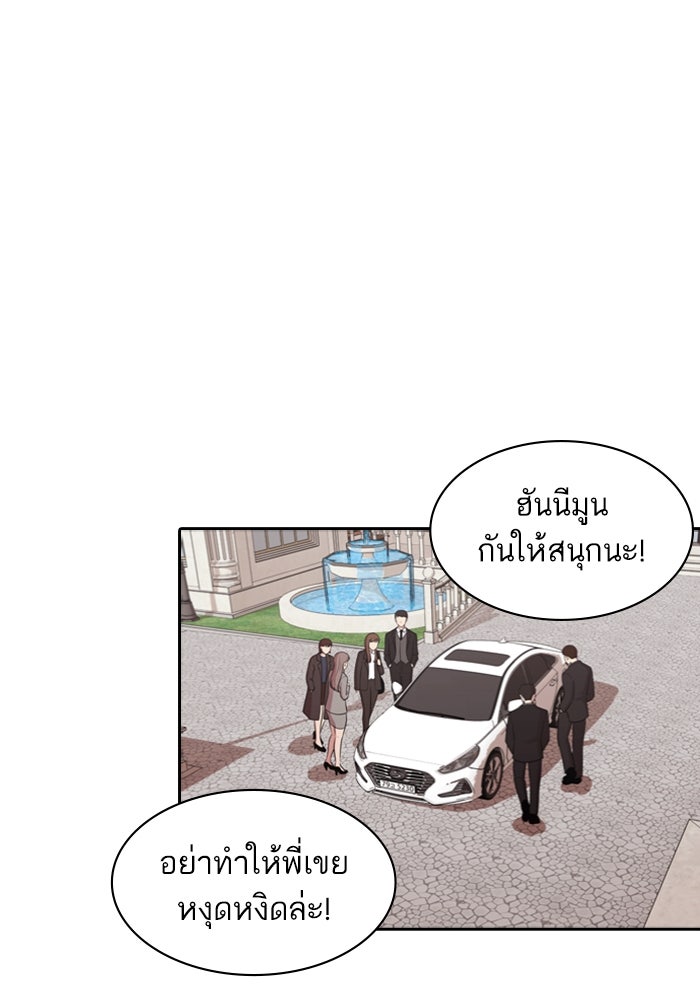 Tomorrow - หน้า 2