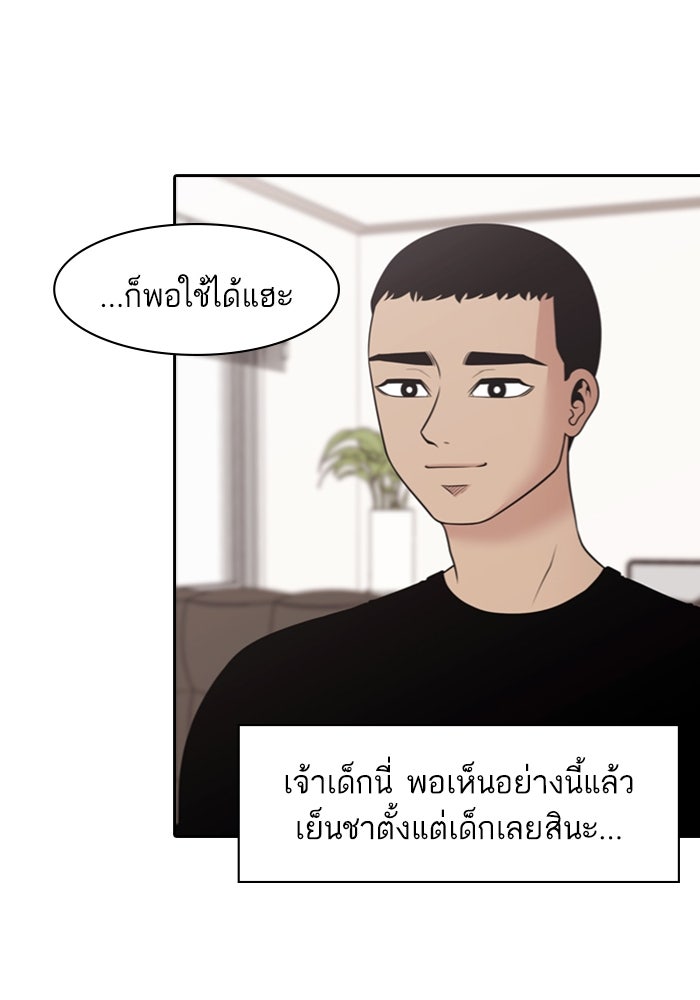 Tomorrow - หน้า 39