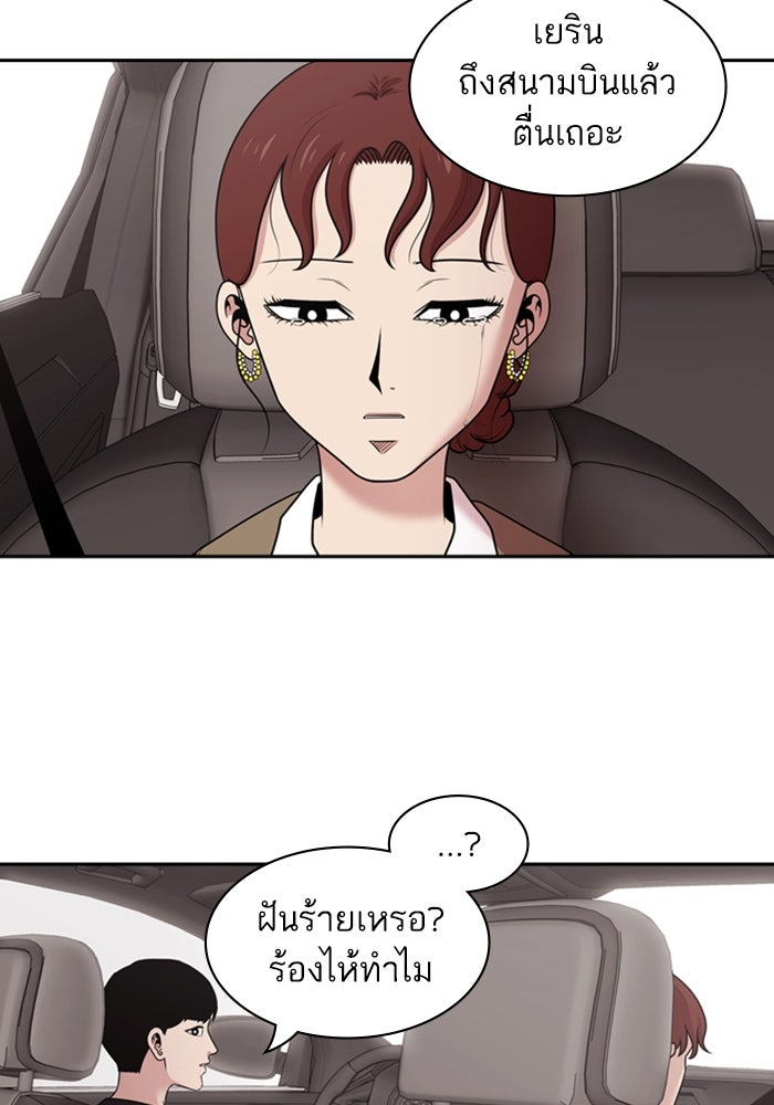 Tomorrow - หน้า 2