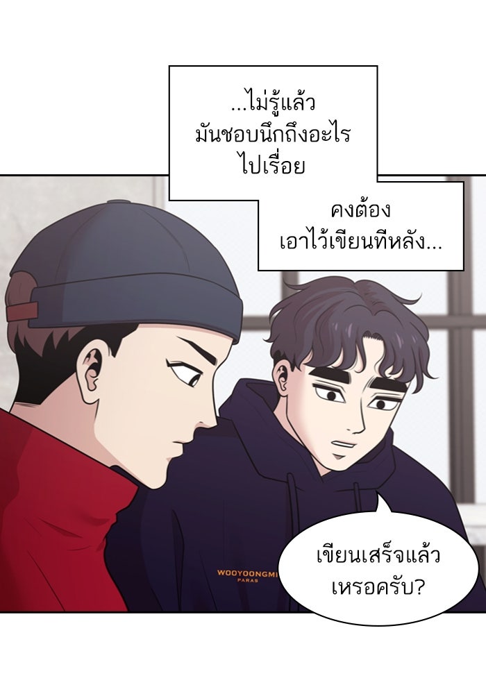 Tomorrow - หน้า 28