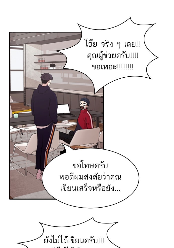 Tomorrow - หน้า 29