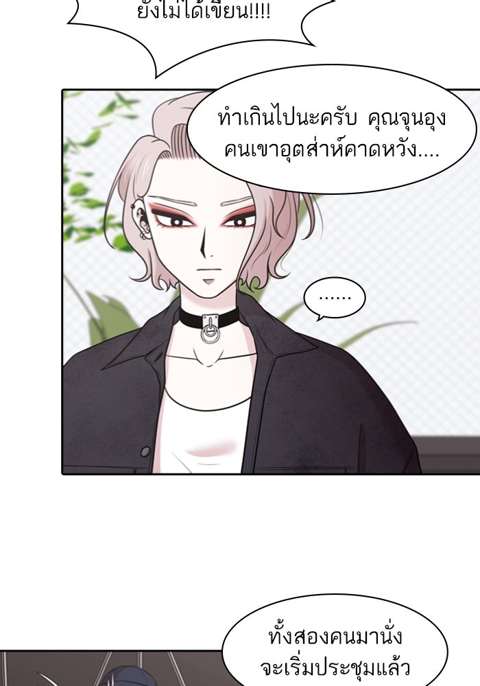 Tomorrow - หน้า 30