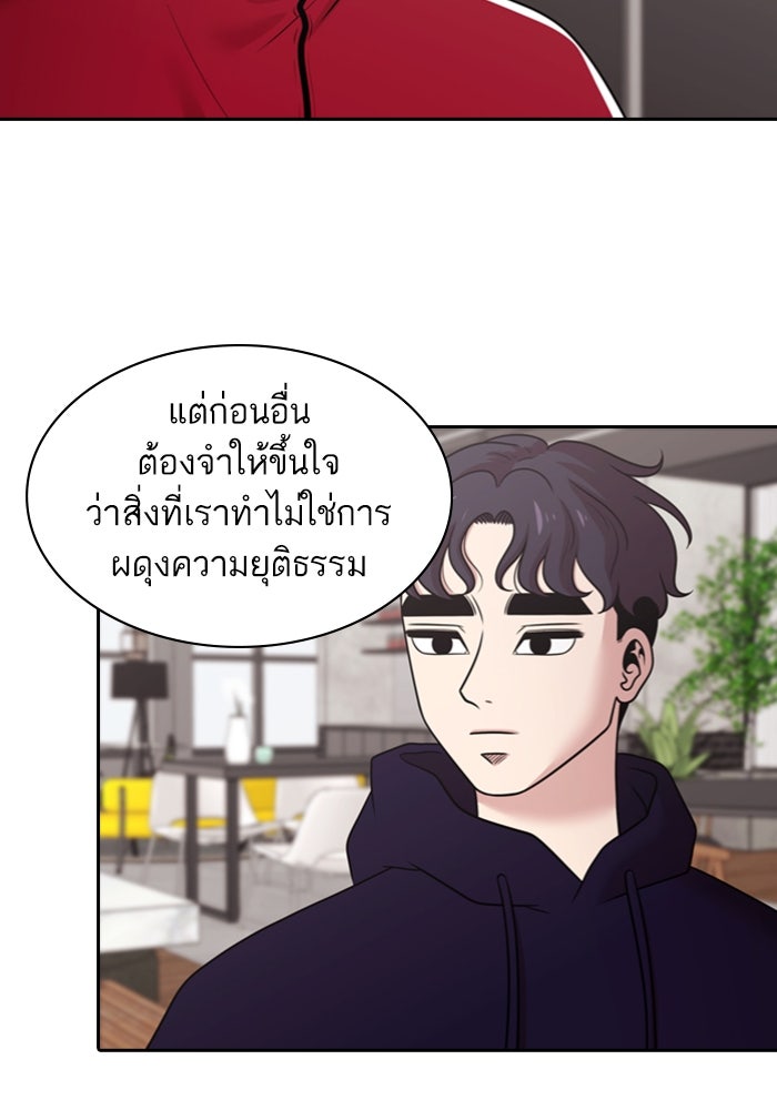 Tomorrow - หน้า 33