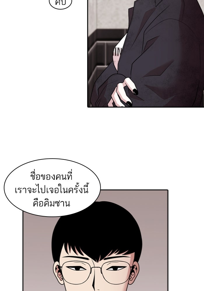 Tomorrow - หน้า 41