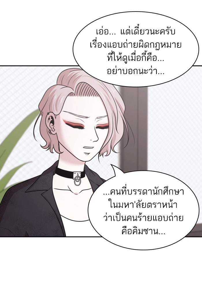Tomorrow - หน้า 46