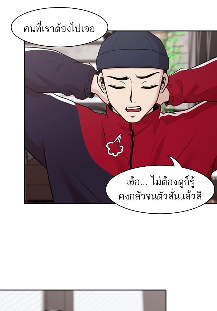 Tomorrow - หน้า 47