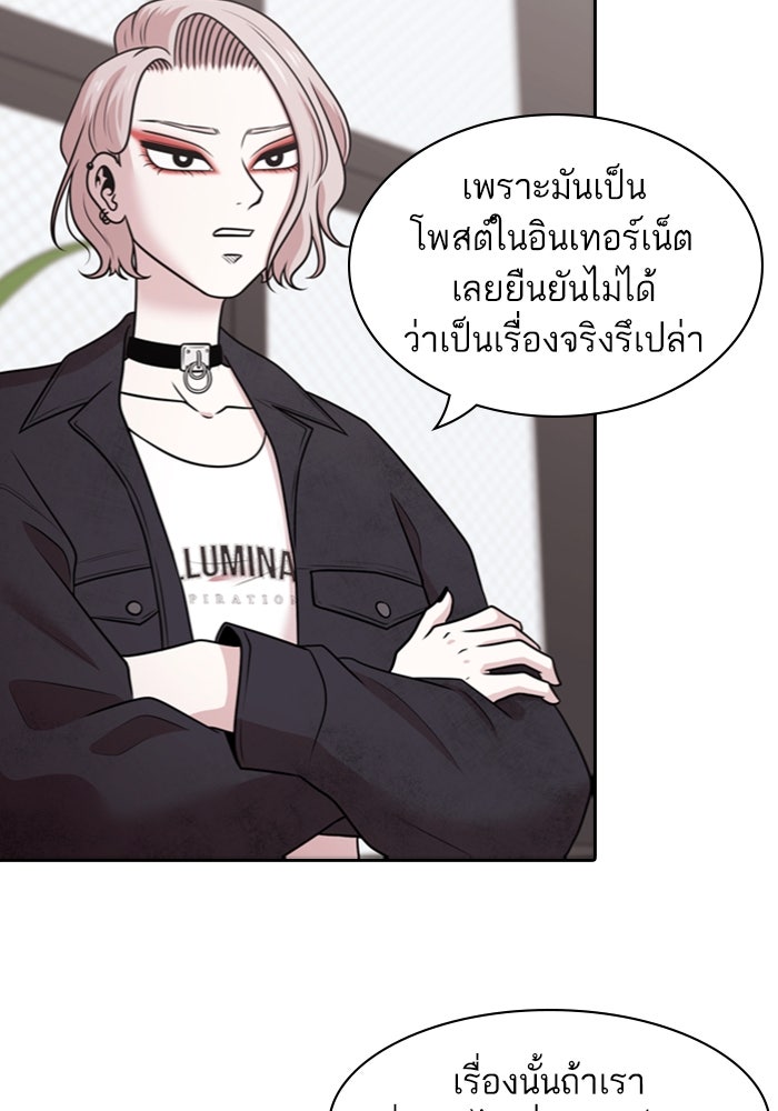 Tomorrow - หน้า 48