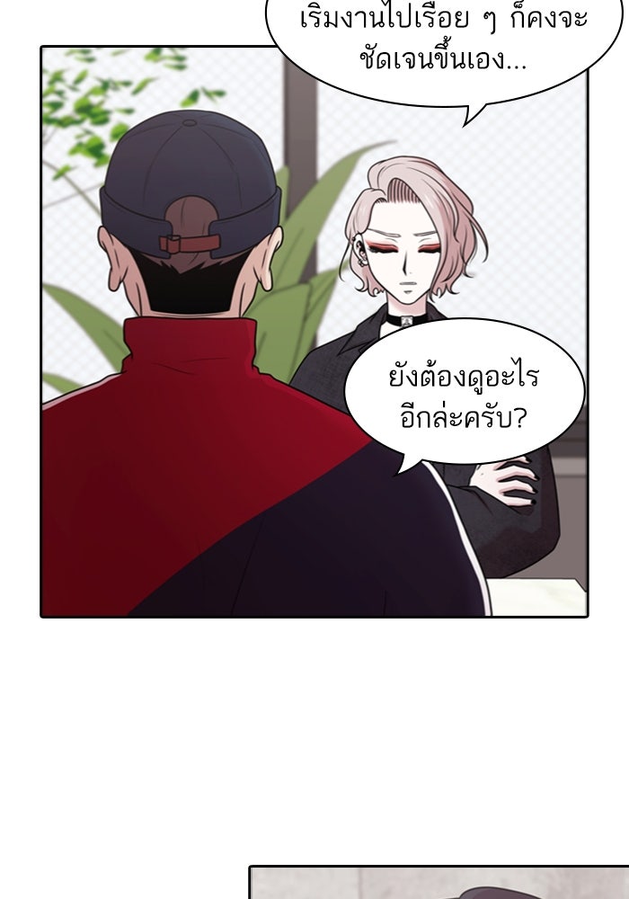 Tomorrow - หน้า 49
