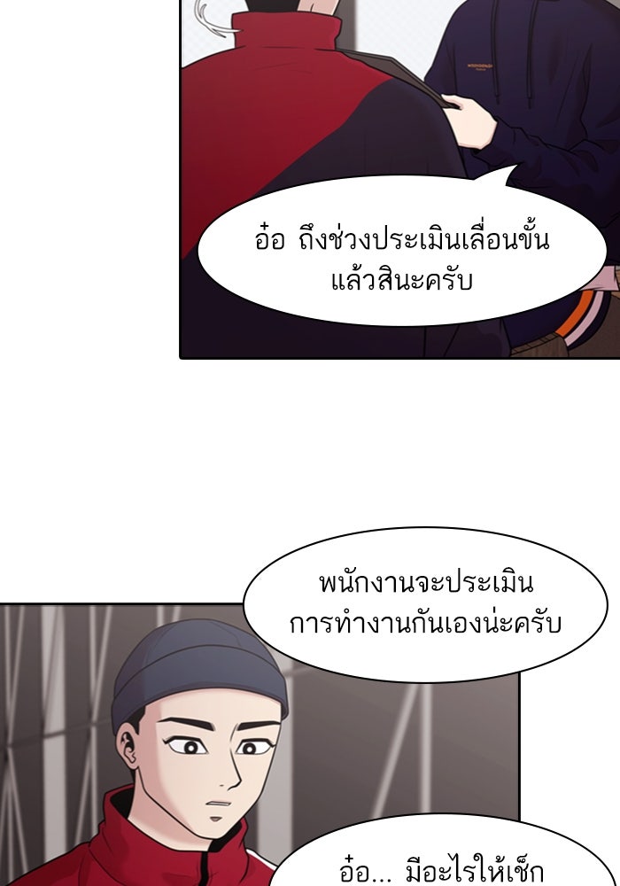 Tomorrow - หน้า 5
