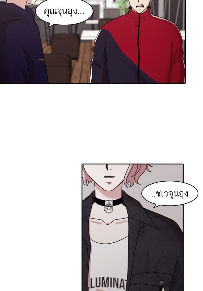 Tomorrow - หน้า 63