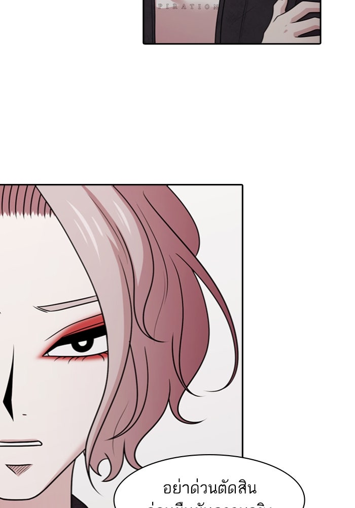 Tomorrow - หน้า 64