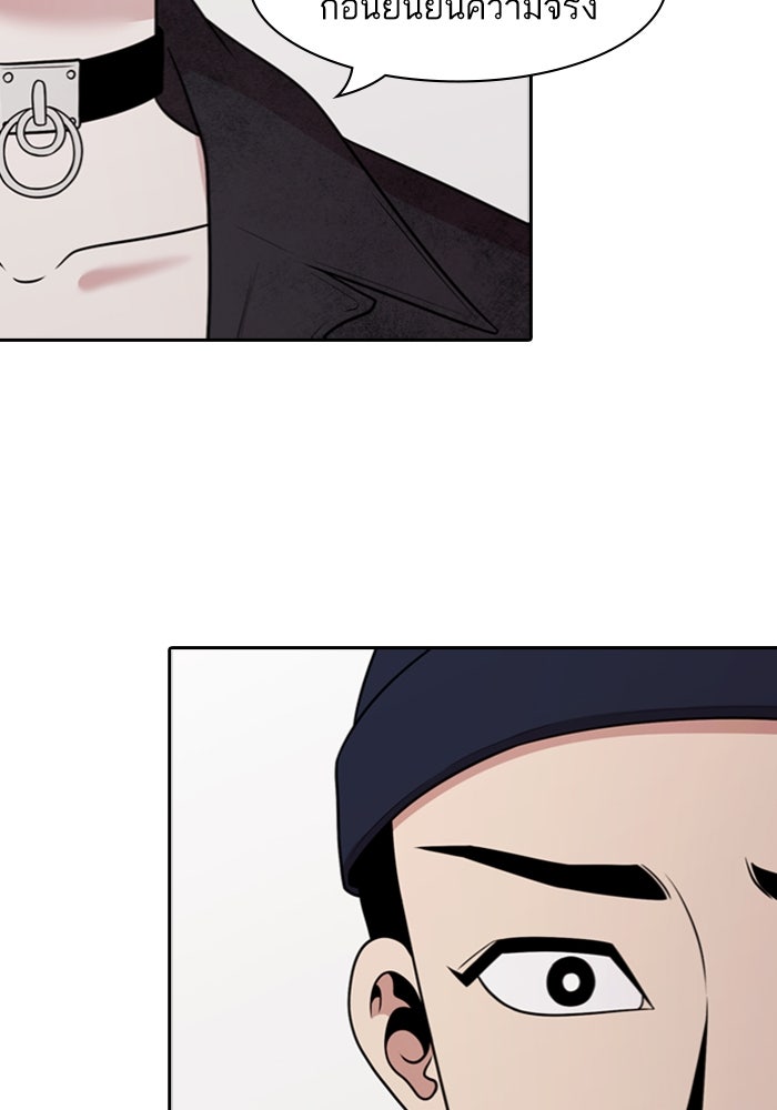 Tomorrow - หน้า 65