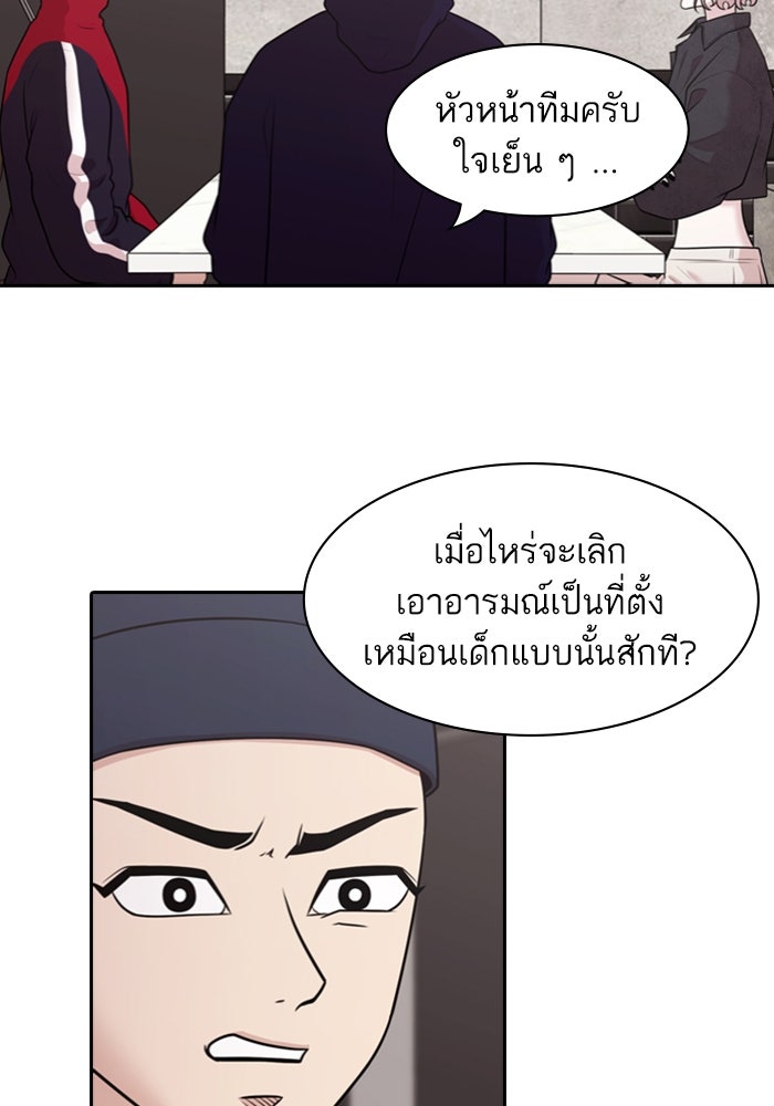 Tomorrow - หน้า 67