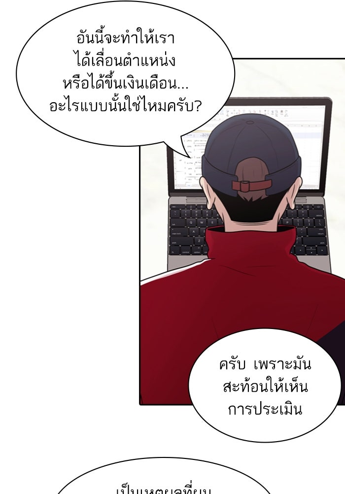 Tomorrow - หน้า 7