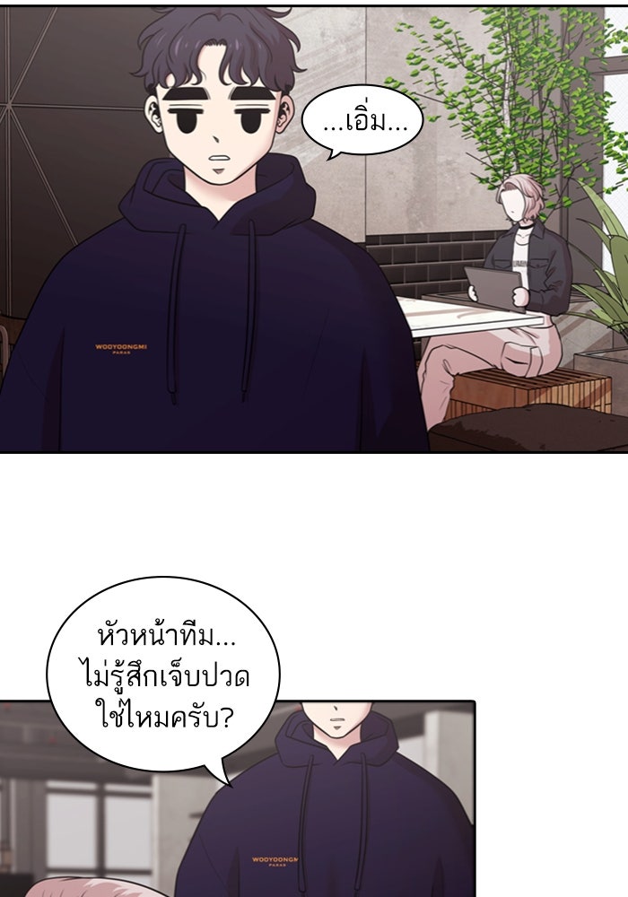 Tomorrow - หน้า 80