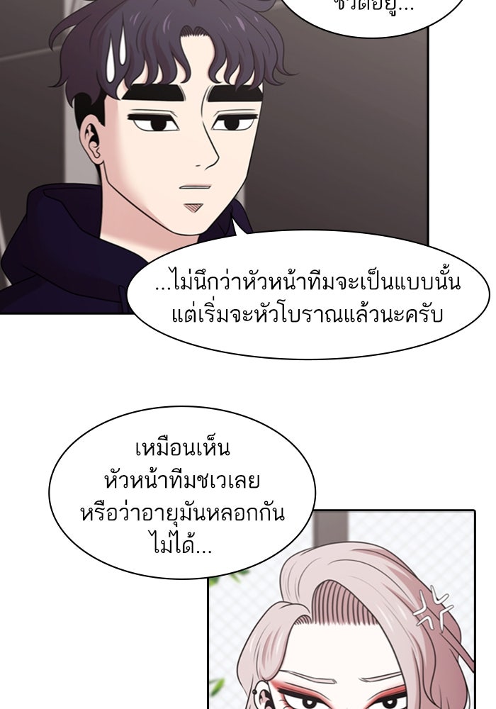 Tomorrow - หน้า 84